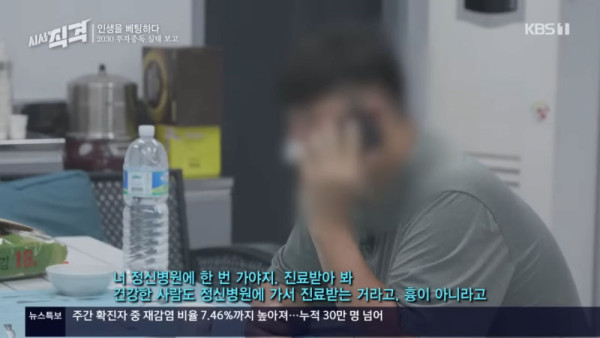 옷가지 몇벌 들고 집에서 쫓겨난 남편
