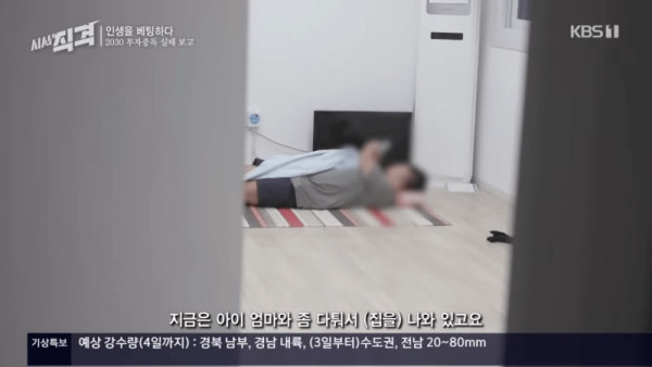 옷가지 몇벌 들고 집에서 쫓겨난 남편