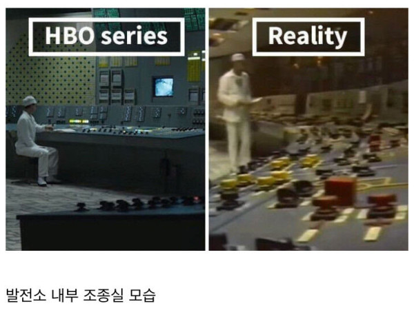 미드 체르노빌 고증 수준