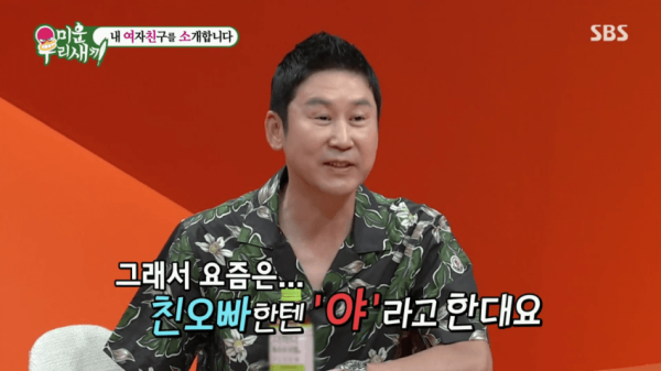 여동생들이 오빠부를때..