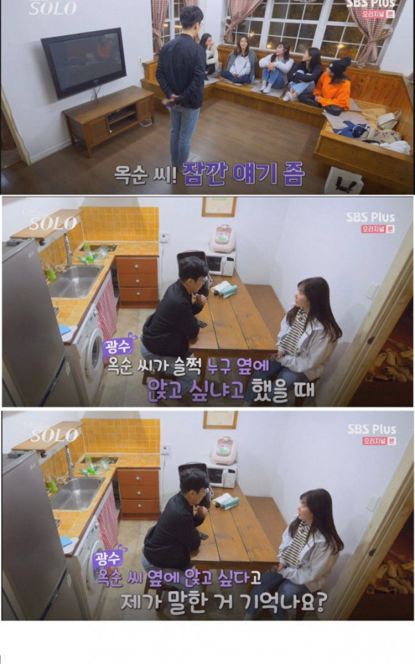 인기남 되는법