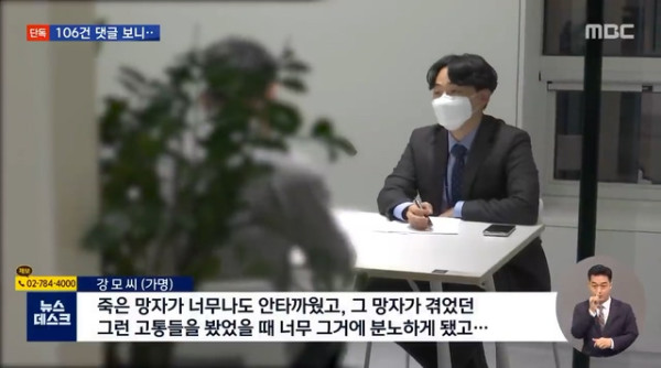 계곡살인 수배범 조현수 고소 106건 살펴보니‥