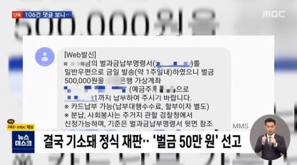 계곡살인 수배범 조현수 고소 106건 살펴보니‥