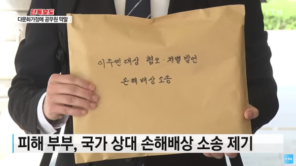 공무원의 막말