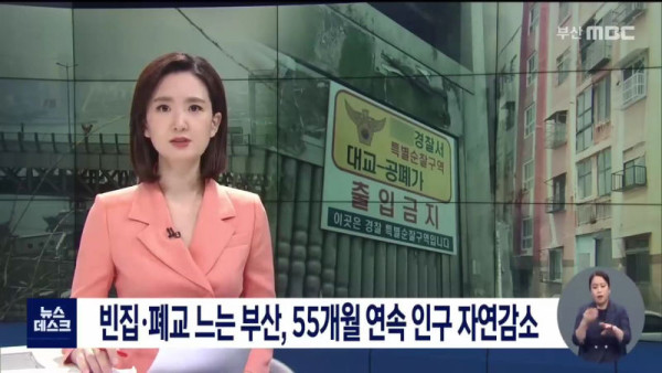 부산 인구 근황