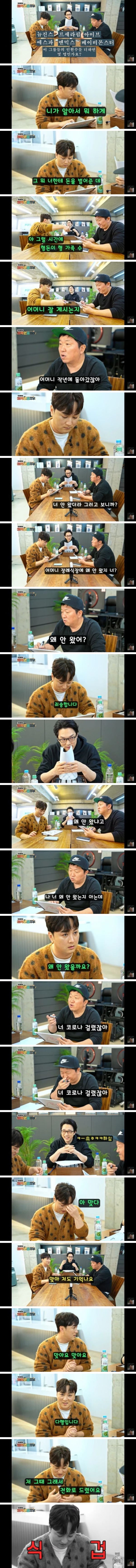 정형돈 모친상에 안 갔던 황제성