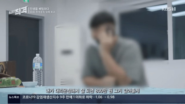 옷가지 몇벌 들고 집에서 쫓겨난 남편