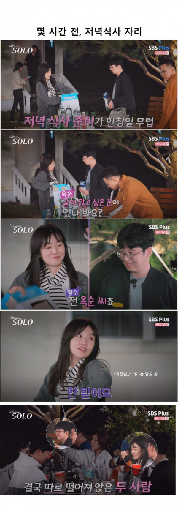 인기남 되는법