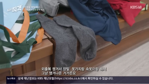 옷가지 몇벌 들고 집에서 쫓겨난 남편