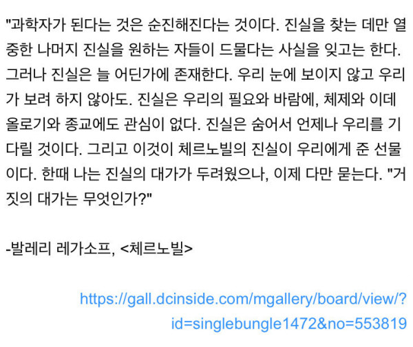 미드 체르노빌 고증 수준