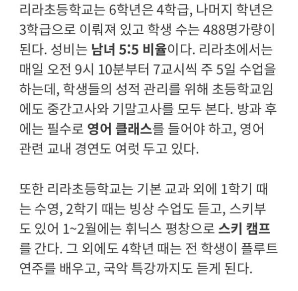 부자만 다닌다는 의대 등록금 수준 초등학교