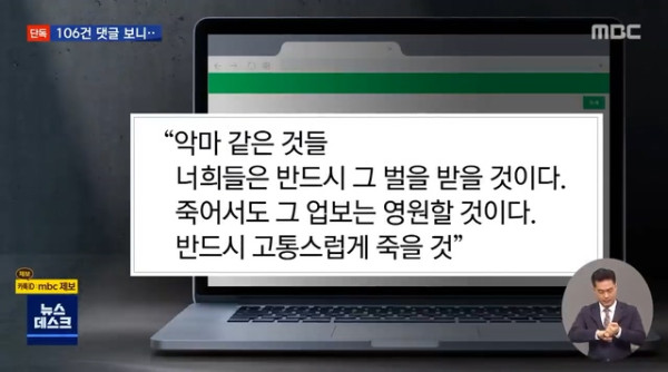 계곡살인 수배범 조현수 고소 106건 살펴보니‥