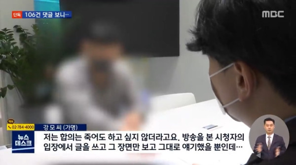 계곡살인 수배범 조현수 고소 106건 살펴보니‥