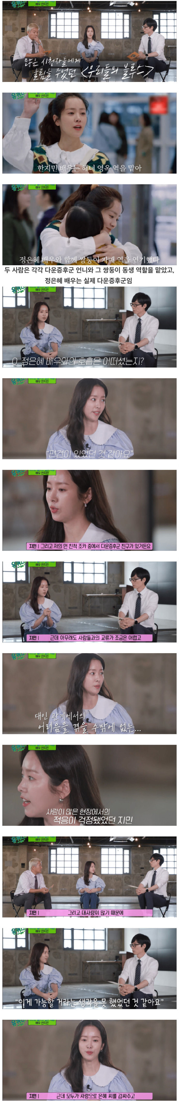 한지민이 유퀴즈 상금 100만원을 사용한 방법
