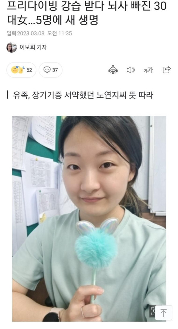 프리다이빙 강습 받다 뇌사 빠진 30대女