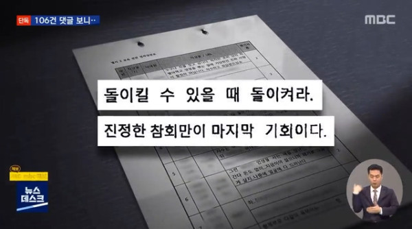 계곡살인 수배범 조현수 고소 106건 살펴보니‥