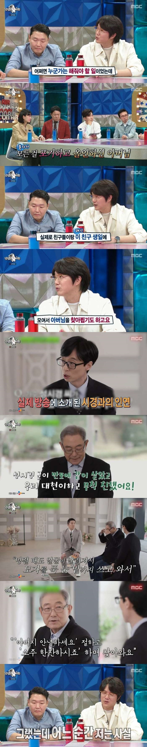 학교폭력으로 극단적 선택한 성시경의 친구
