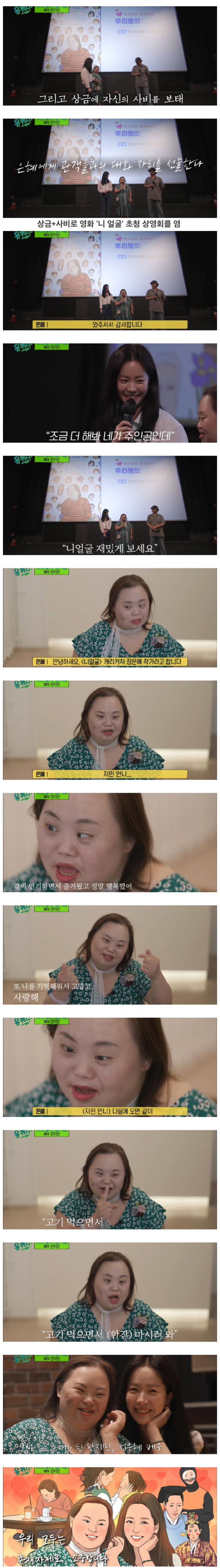 한지민이 유퀴즈 상금 100만원을 사용한 방법
