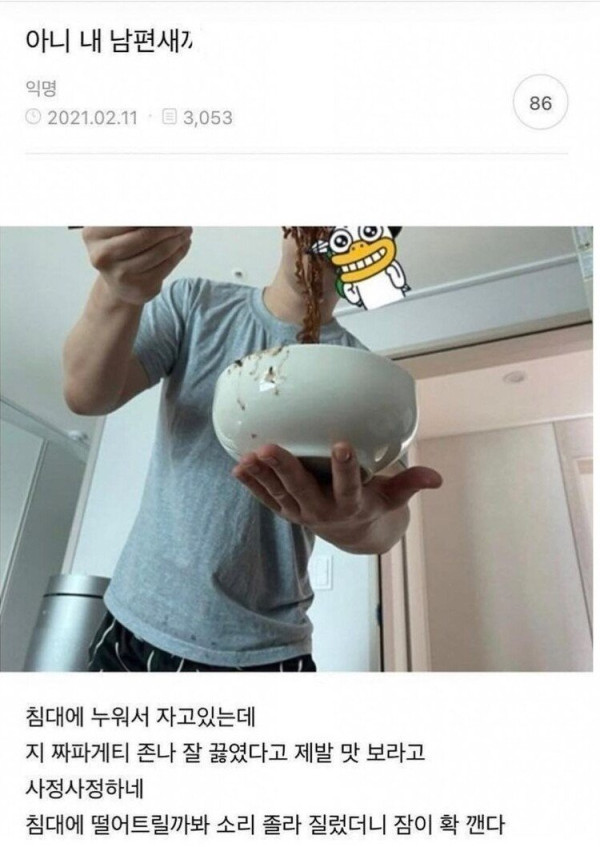 어이없는 남편
