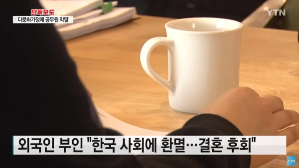 공무원의 막말