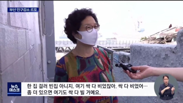 부산 인구 근황