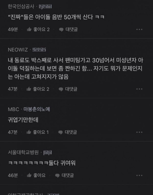 아이돌 덕질하는 와이프가 이해 안 되는 남편