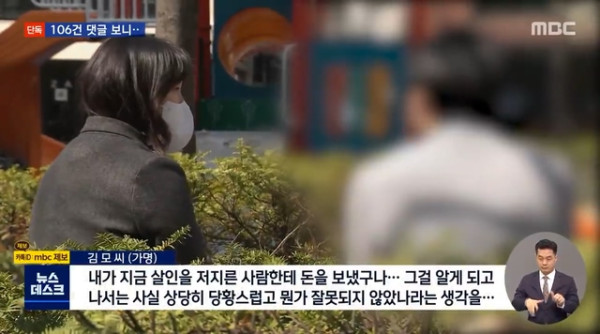 계곡살인 수배범 조현수 고소 106건 살펴보니‥