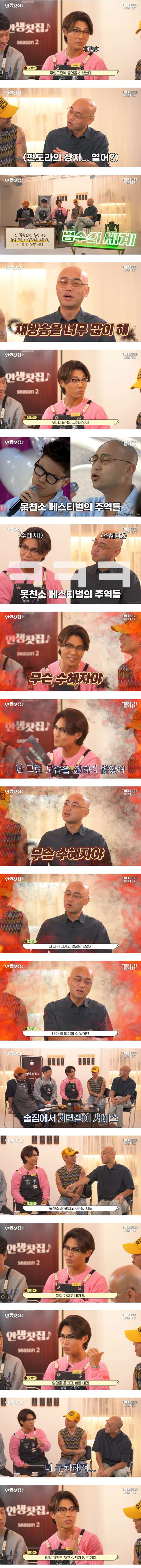 무한도전 못친소 10년만에 후기 공개한 출연자들