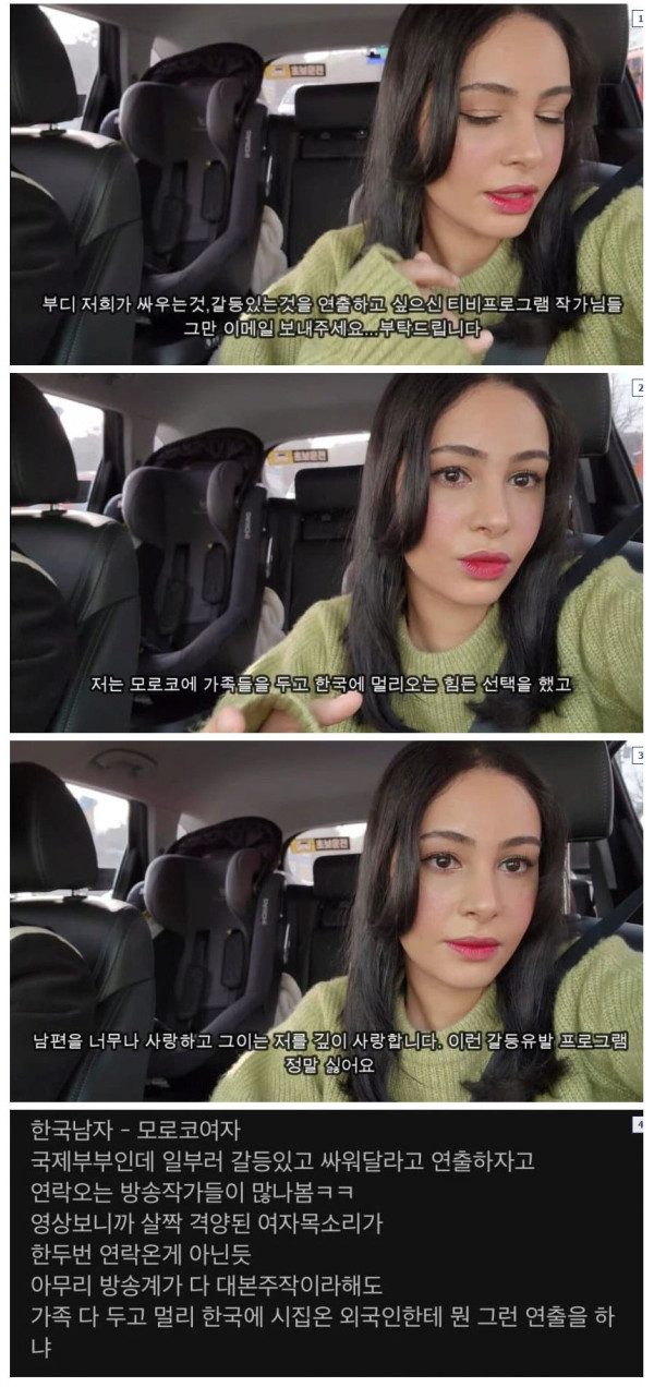 남편 혐오 주작연출 해달라는 작가들