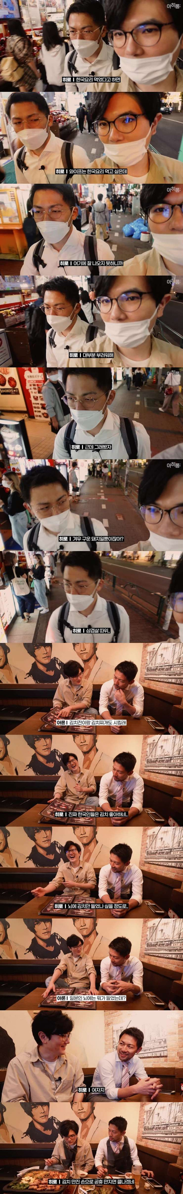 선 없는 일본인 친구의 드립
