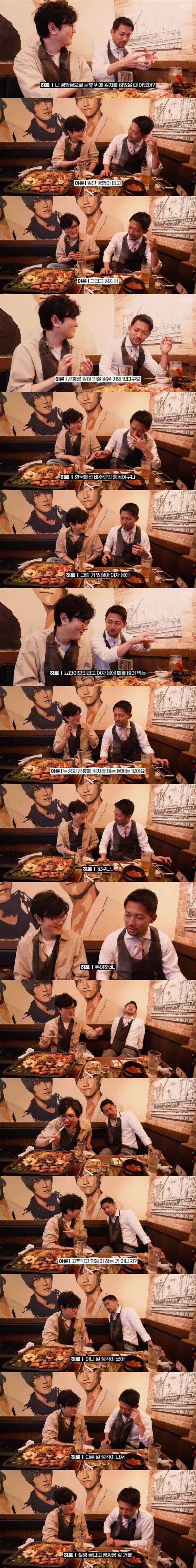 선 없는 일본인 친구의 드립