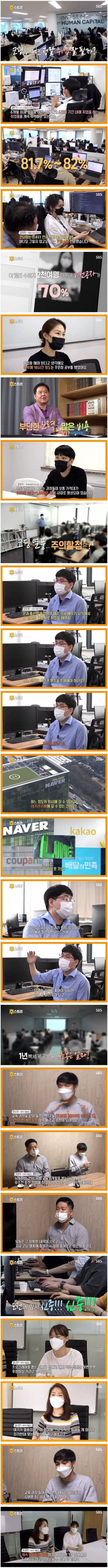 코딩 교육 끝나고 난뒤 냉엄한 취업 현실