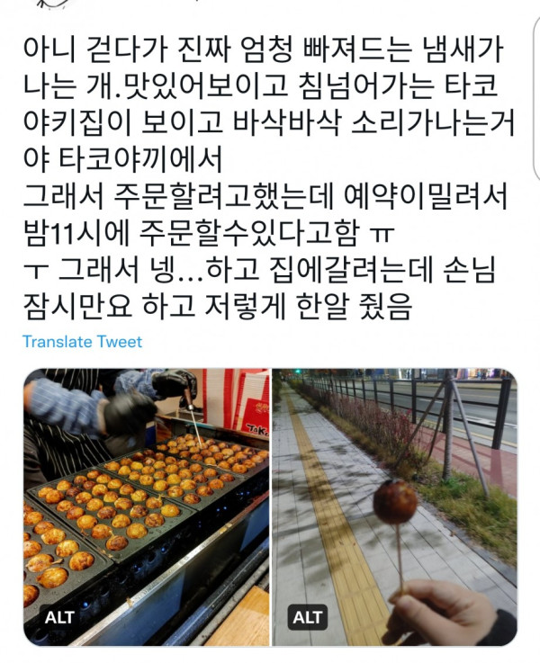 장사 잘하는 타코야끼집 사장