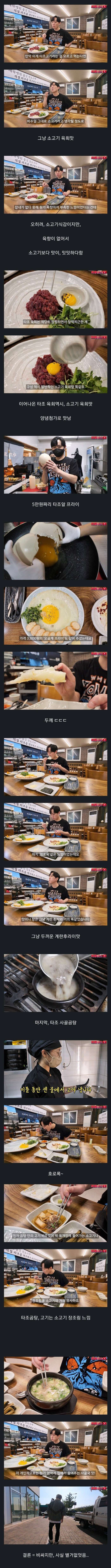 비싼 타조고기 먹어본 유튜버