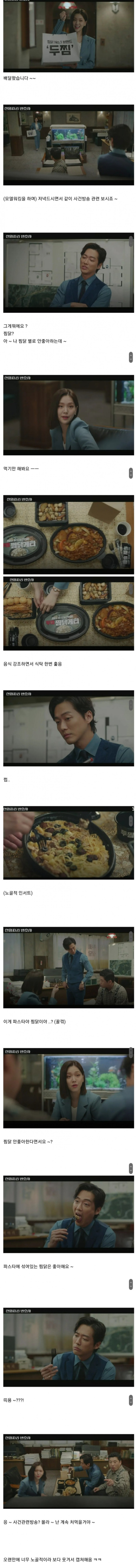 요즘 핫한 드라마 천원짜리 변호사 ppl수준