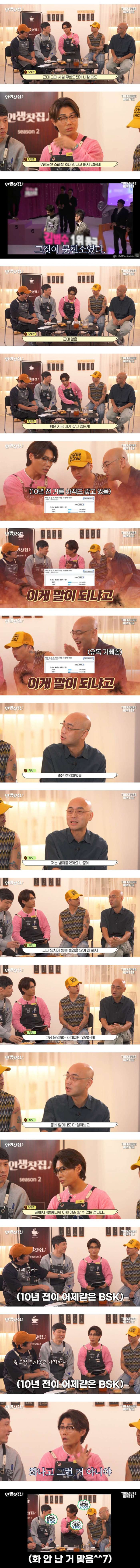 무한도전 못친소 10년만에 후기 공개한 출연자들