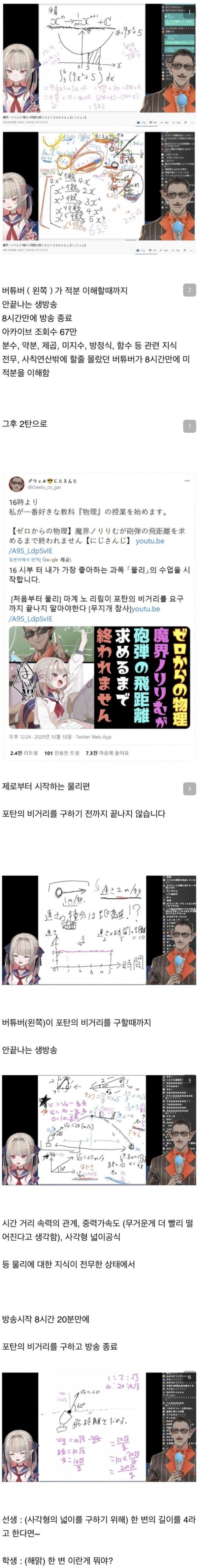 빡대가리가 이해할 때까지 공부하는 방송