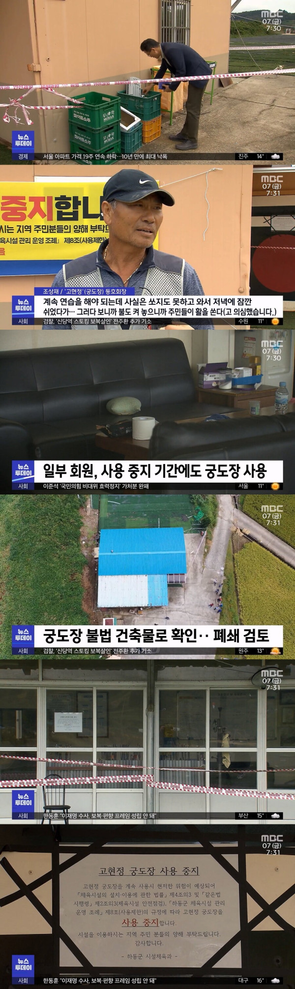 농사짓다가 화살맞고 죽을뻔했다는 농민들