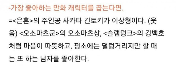 씹덕 취향이라는 여배우