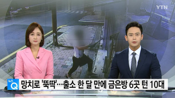 금은방을 턴 대담한 10대
