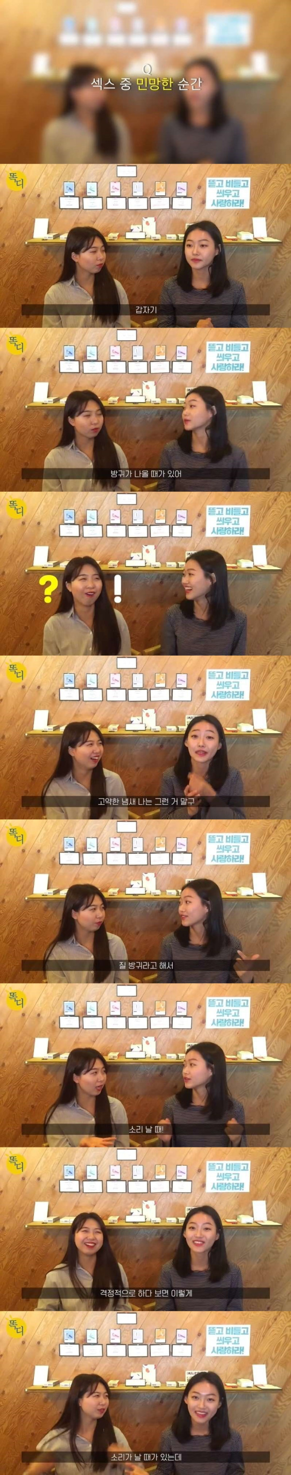 여자들이 말하는 야스할 때 민망한 순간