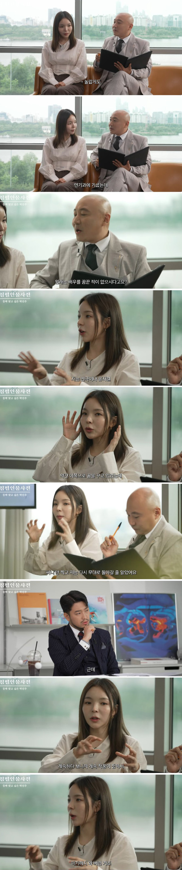 박진주가 영화 배우가 된 이유