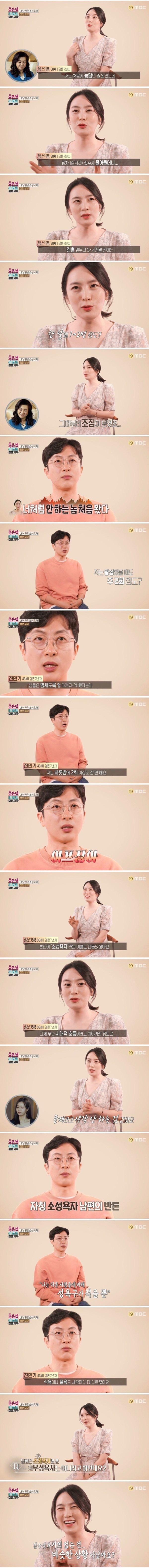 관계를 원하는 아내와 소성욕자 남편