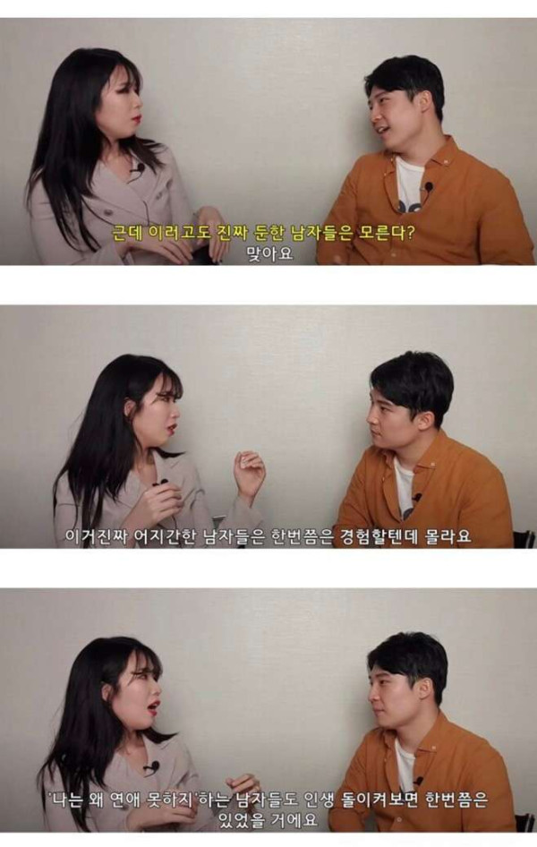 여자가 남자 자빠뜨리고 싶을때