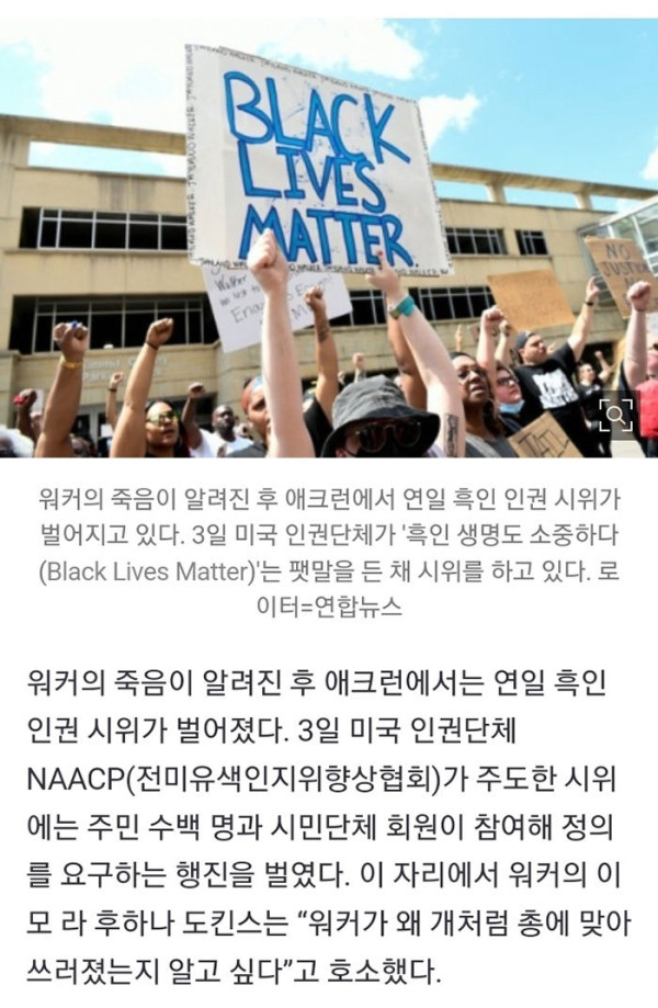 현재 미국에서 논란이 되고 있는 사건