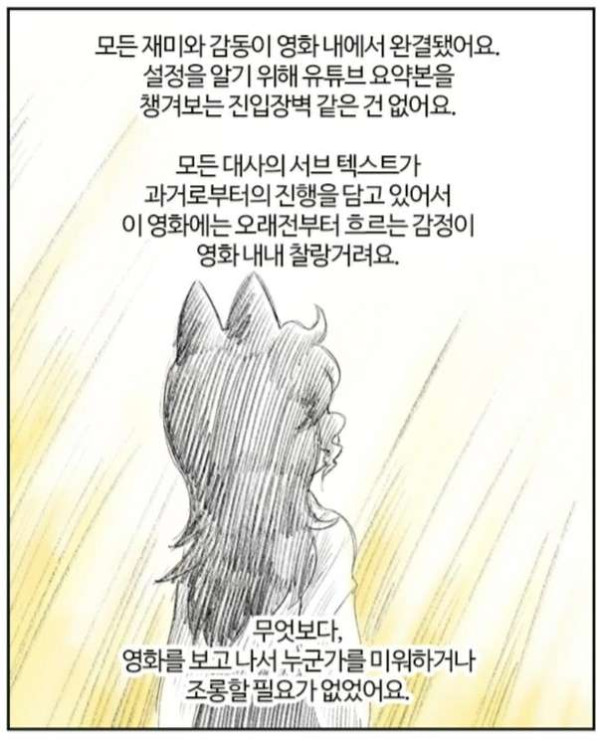 탑건:메버릭의 최대 장점