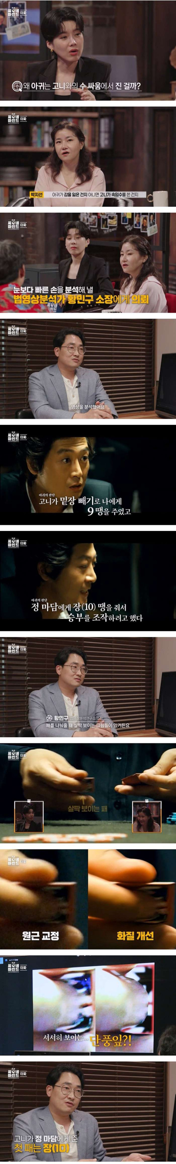 영화 타짜의 소름돋는 반전