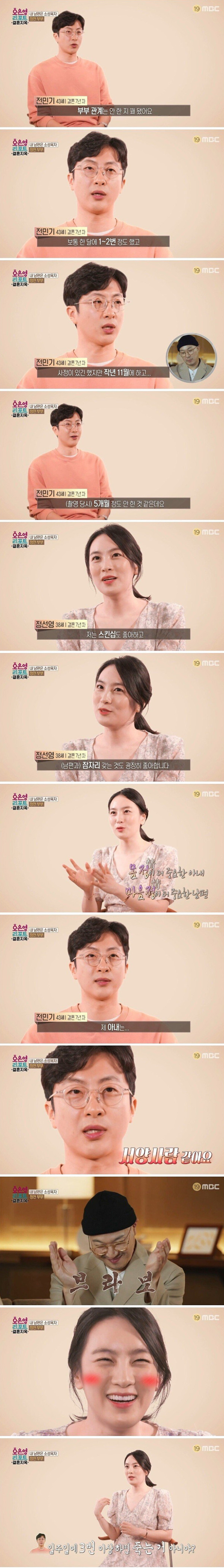 관계를 원하는 아내와 소성욕자 남편