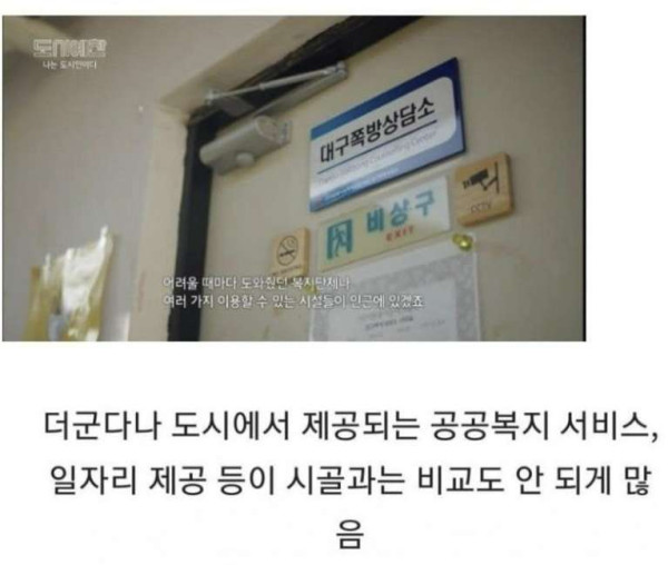 가난할수록 서울을 못 떠나는 이유