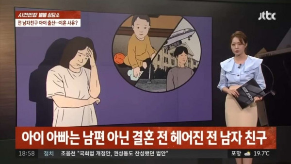 알고보니 전남친의 아이..